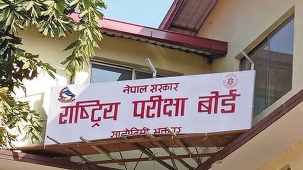 Nepal Academic Policy 