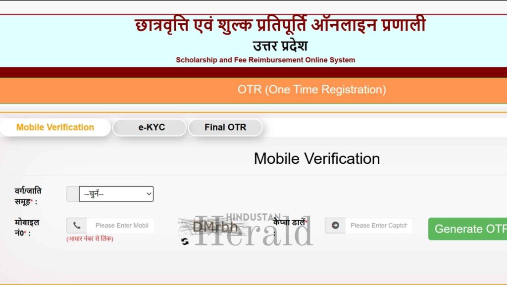 UP Scholarship 2025-26 Hard Copy Deadline Feb 18 4 Hindustan Herald 62