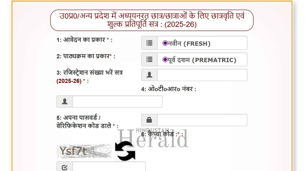 UP Scholarship 2025-26 Hard Copy Deadline Feb 18 3 UP Scholarship 2025-26
