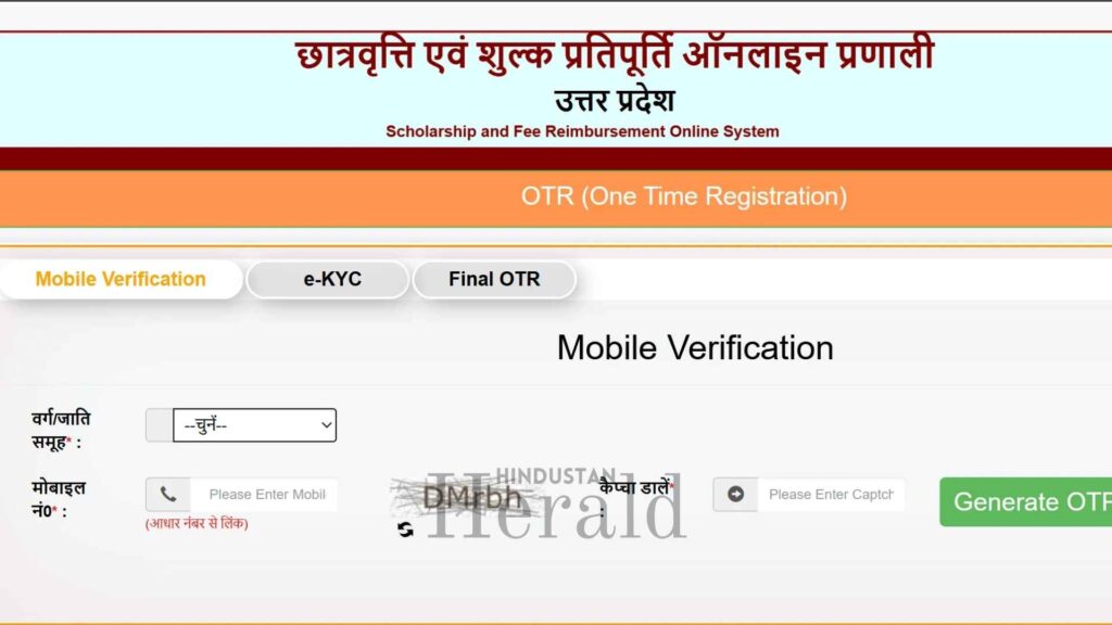 UP Scholarship 2025-26