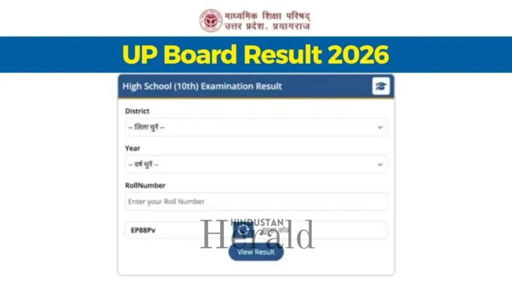 UP Board Result 2026